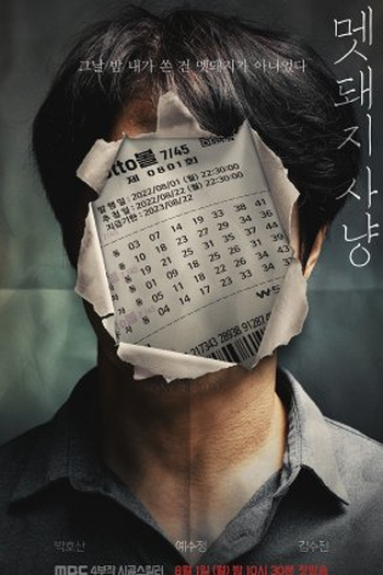  de Série Hunted (2022)