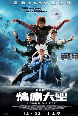 Poster 2 de Filme A Batalha dos Deuses (2005)