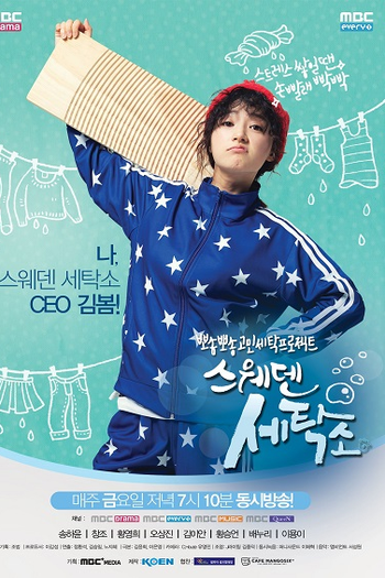  de Série Sweden Laundry (2014)