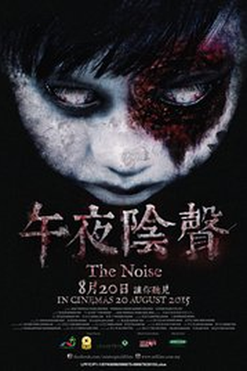 Poster de Filme The Noise (2015)