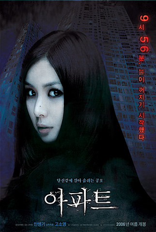Poster 2 de Filme Apartment (2006)