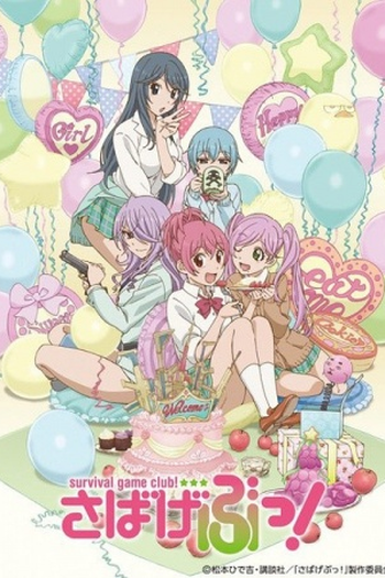  de Série Sabagebu! (2014)