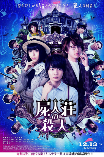 Poster de Filme Murder at Shijinso (2019)