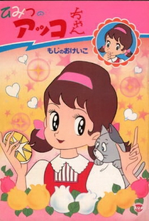 O Segredo de Akko-chan - Poster / Capa / Cartaz - Oficial 1