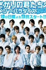 Hanazakari no Kimitachi e 2011 (Hanazakari no Kimitachi e 2011)