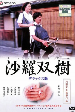 Poster 3 de Filme Shara (2003)