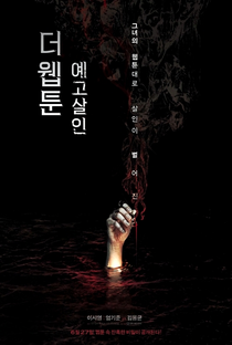 Killer Toon - Poster / Capa / Cartaz - Oficial 1