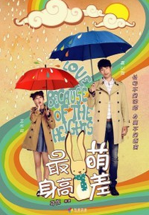 Love Because Of The Heights (Love Because Of The Heights)