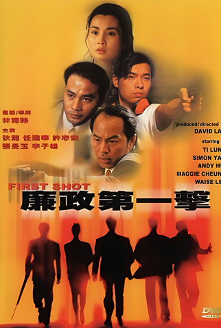 Poster 1 de Filme First Shot (1993)