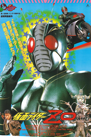  de Filme Kamen Rider ZO (1993)