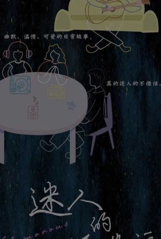 Poster 1 de Série Glamorous Outrage (2022)