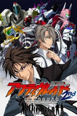 Active Raid: Kidou Kyoushuushitsu Dai Hachi Gakari 2nd (Active Raid: Kidou Kyoushuushitsu Dai Hachi Gakari 2nd)