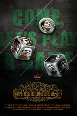 An Off-Day Game (Ozhivudivasathe Kali)