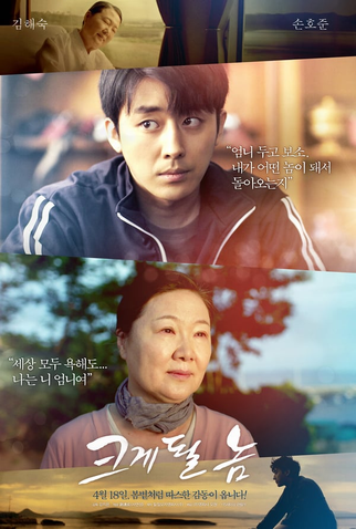 Poster 2 de Filme Guy With Potential For Success (2019)