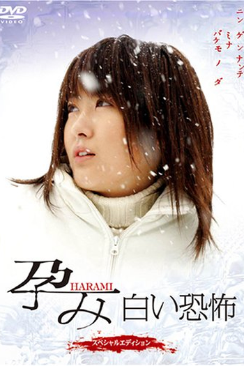  de Filme Harami: White Fear (2005)