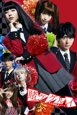 Kakegurui (Live-Action) - 2ª Temporada (賭ケグルイ Season 2)