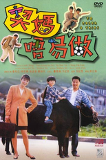 To Catch a Thief (Kai ma m yik jo)