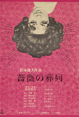 Poster 1 de Filme O Funeral das Rosas (1969)
