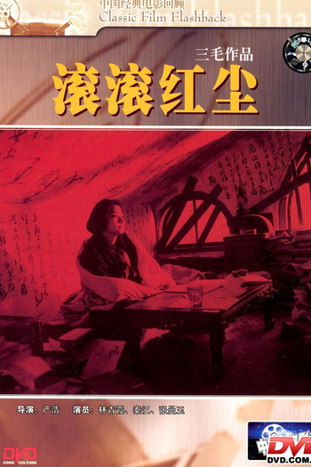  de Filme Red Dust (1990)