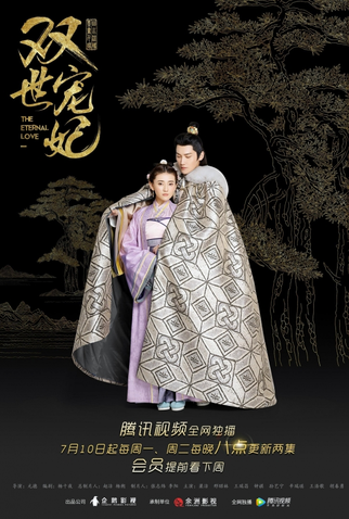 Poster 1 de Série The Eternal Love (2017)