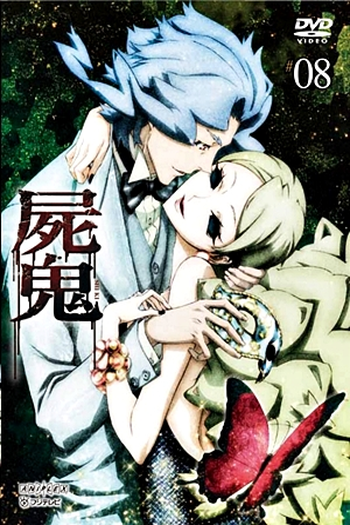  de Série Shiki (2010)