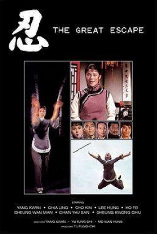 Poster 2 de Filme The Escape (1972)
