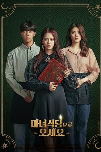 Poster de Franquia 마녀식당으로 오세요 (2021)