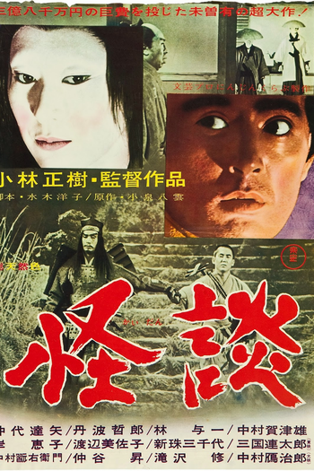  de Filme Kwaidan: As Quatro Faces do Medo (1964)