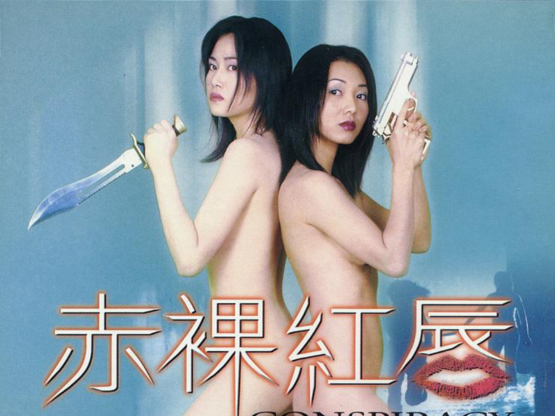 Foto 1 de Conspiracy