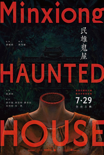 Minxiong Haunted House - Poster / Capa / Cartaz - Oficial 1