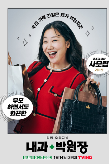  de Série Dr. Park’s Clinic (2022)