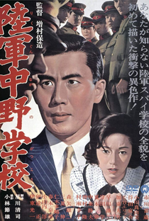 Nakano Spy School - Poster / Capa / Cartaz - Oficial 1