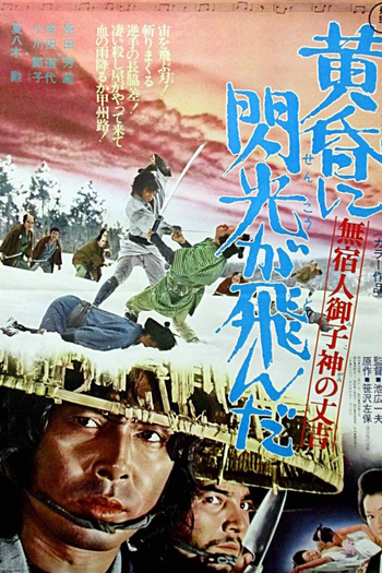  de Filme Slaughter in the Snow (1973)