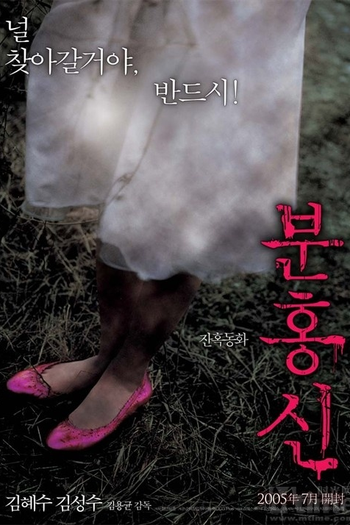  de Filme Sapatos Vermelhos (2005)