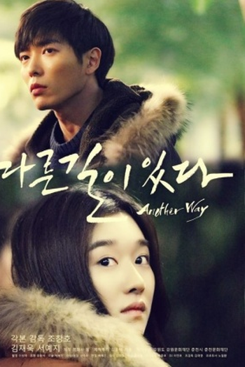  de Filme Another Way (2017)