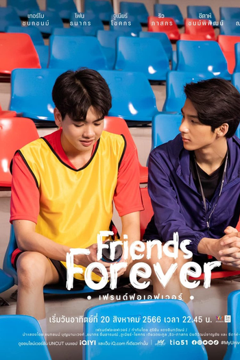  de Série My Universe (2023)