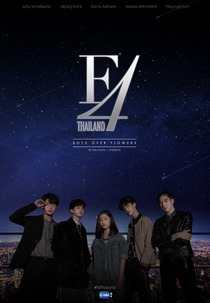 F4 Thailand: Boys Over Flowers (F4 Thailand)