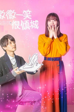 Cinderella is Online (シンデレラはオンライン中)