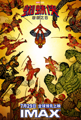 Poster 33 de Filme Homem-Aranha: Um Novo Dia (2026)