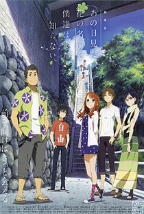 Ano Hi Mita Hana no Namae wo Bokutachi wa Mada Shiranai. Movie - Poster / Capa / Cartaz - Oficial 2