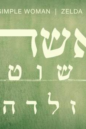  de Filme Zelda: Eisha Pshuta (2015)