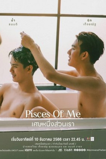  de Série My Universe (2023)