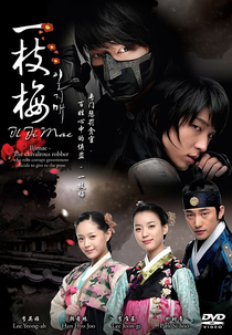 Iljimae (Iljimae)