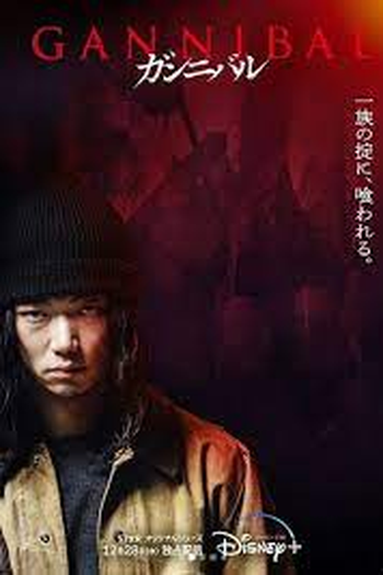  de Série Gannibal (1ª Temporada) (2022)