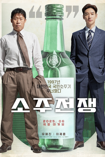  de Filme Big Deal (2025)