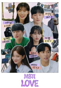 MBTI Love (엠비티아이 러브)