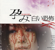 Harami: White Fear