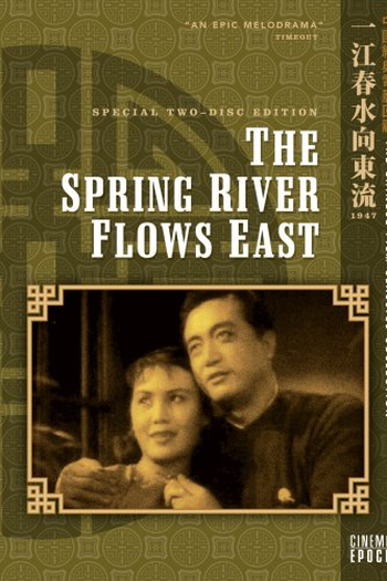  de Filme The Spring River Flows East (1947)