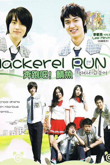  de Série Mackerel Run (2007)