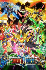 SD Gundam World: Sangoku Souketsuden (SD Gundam World Sangoku Soketsuden)